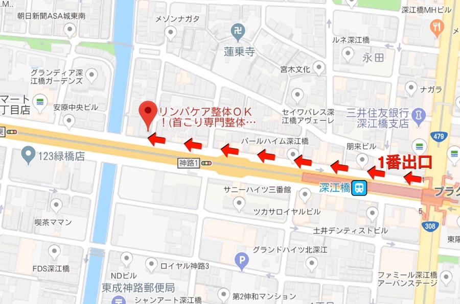 整体サロンへの道順